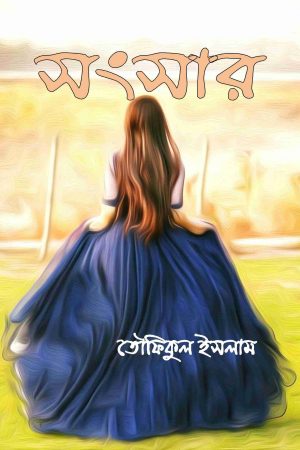 Songsar Front Page