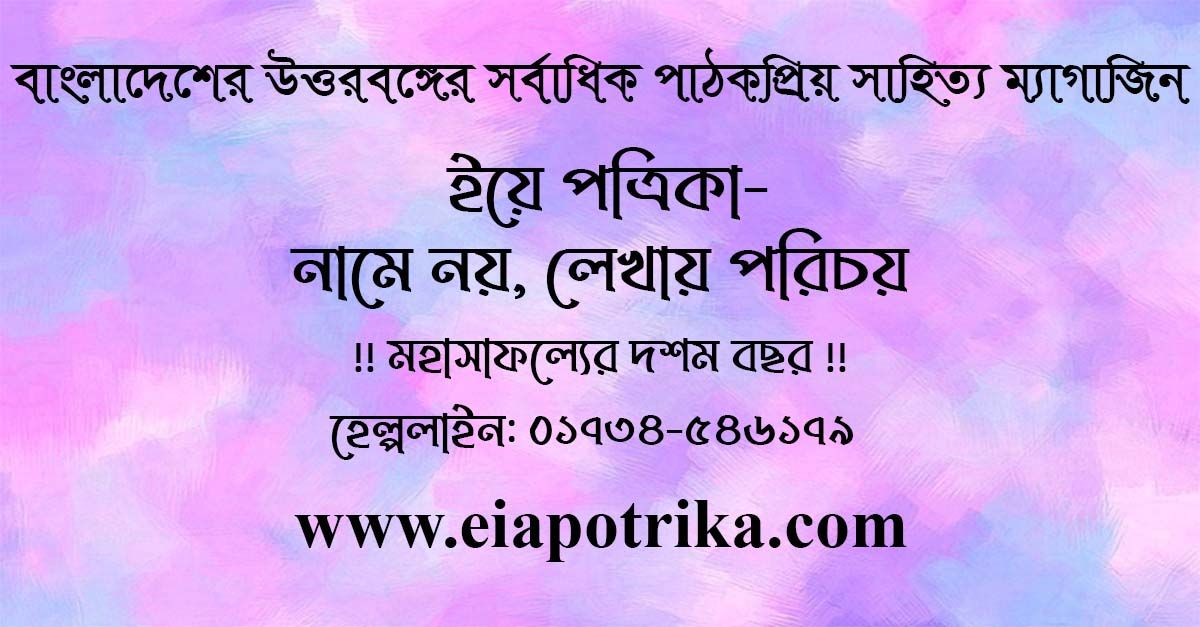 অরণ‍্যের পথে
